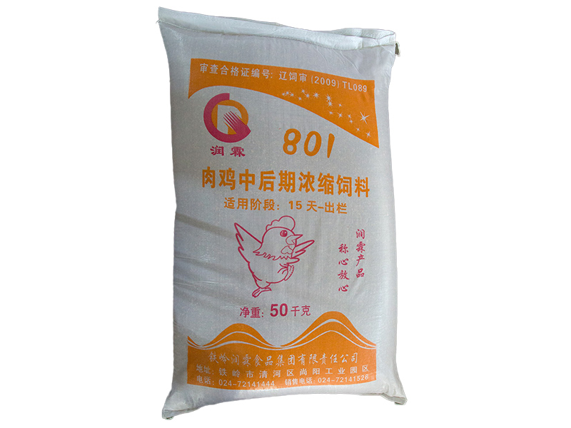 801肉雞中后期濃縮飼料
