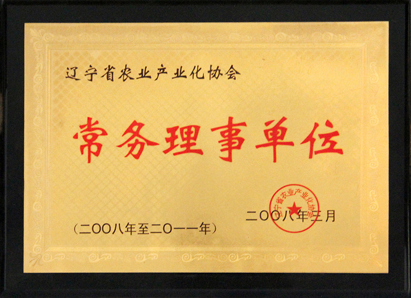 常務理事單位