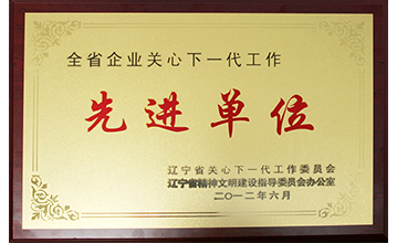先進單位